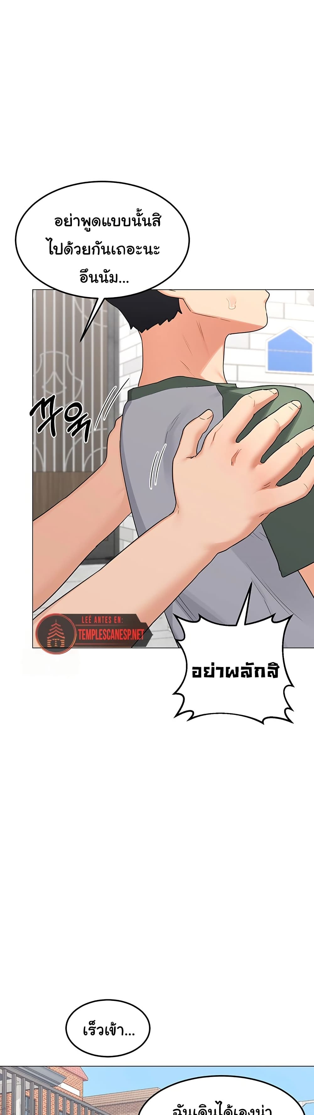 MILF Exchange Plan – MILF Exchange Plan – ตอนที่ 35 หน้า 24