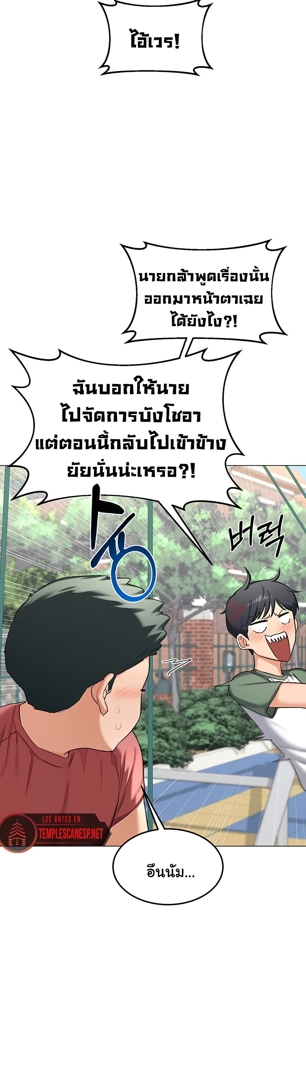 MILF Exchange Plan – MILF Exchange Plan – ตอนที่ 35 หน้า 27