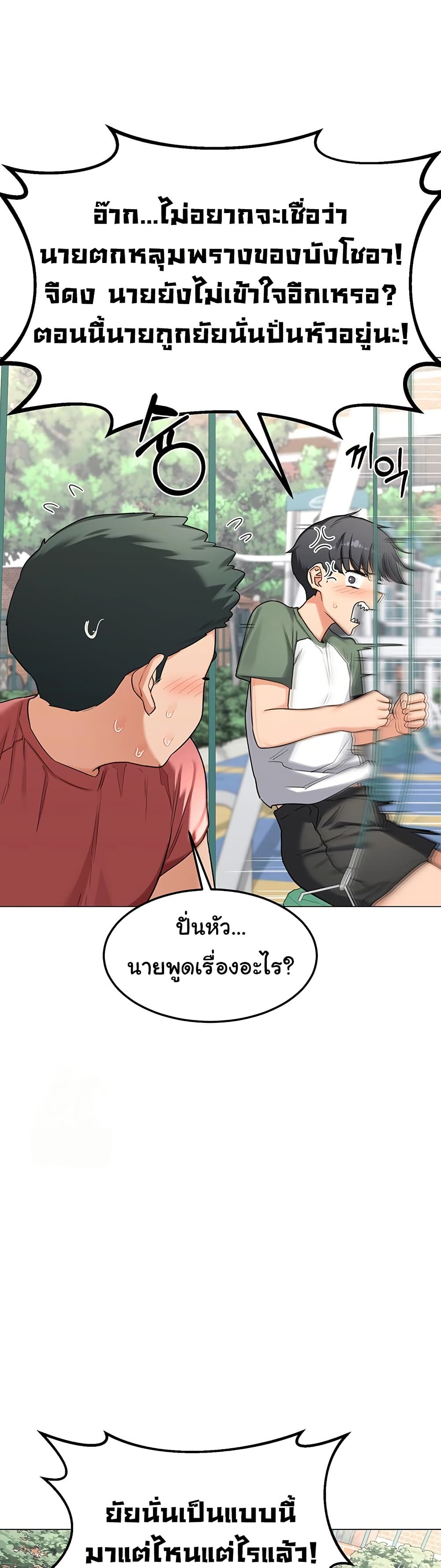 MILF Exchange Plan – MILF Exchange Plan – ตอนที่ 35 หน้า 28