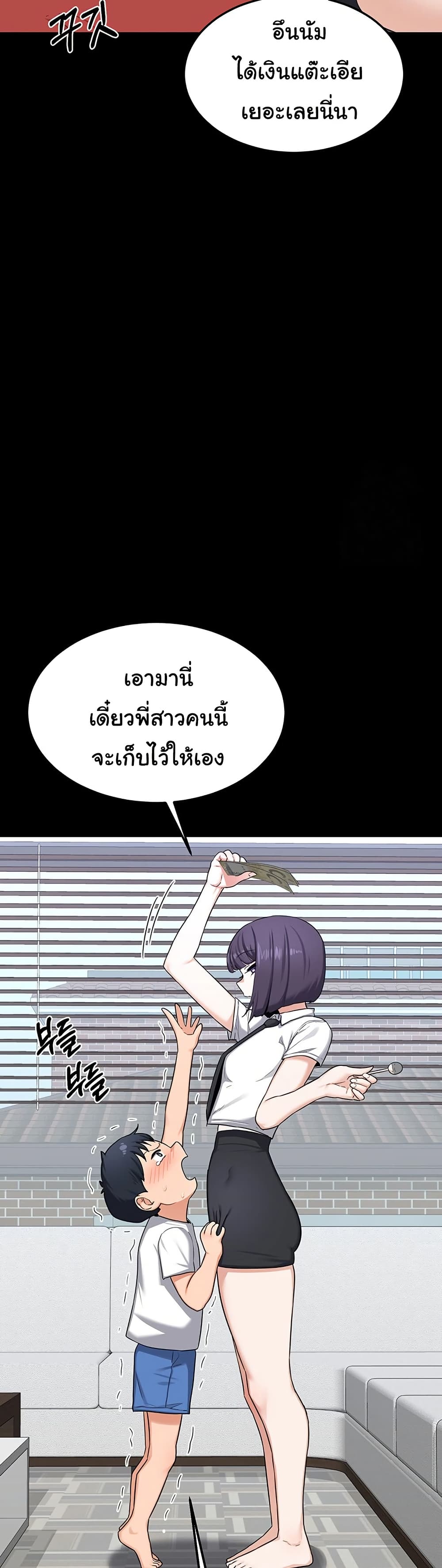 MILF Exchange Plan – MILF Exchange Plan – ตอนที่ 35 หน้า 30
