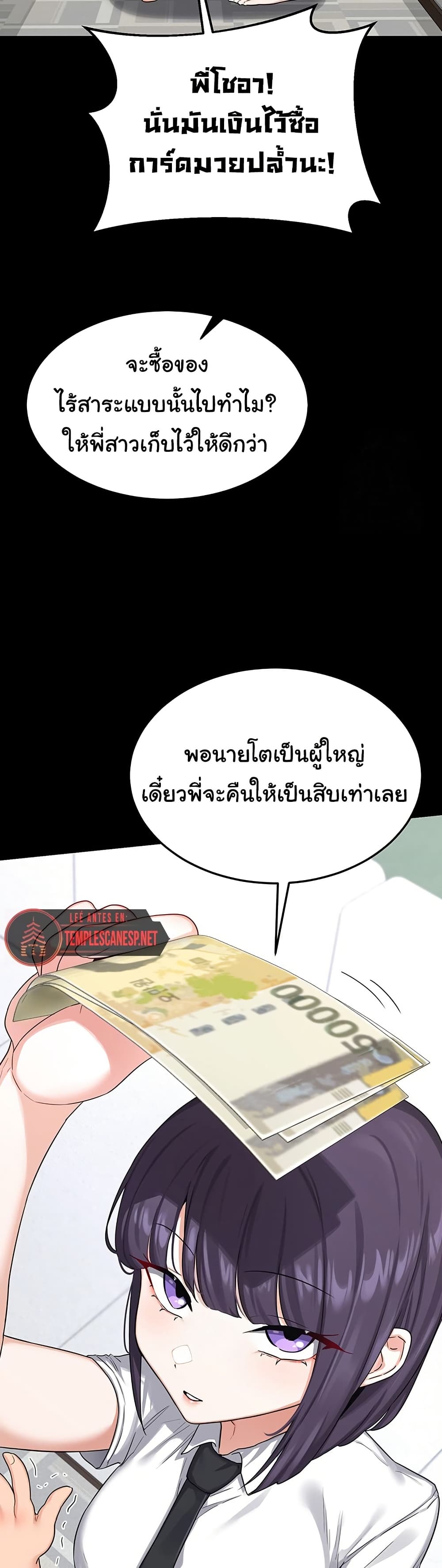 MILF Exchange Plan – MILF Exchange Plan – ตอนที่ 35 หน้า 31
