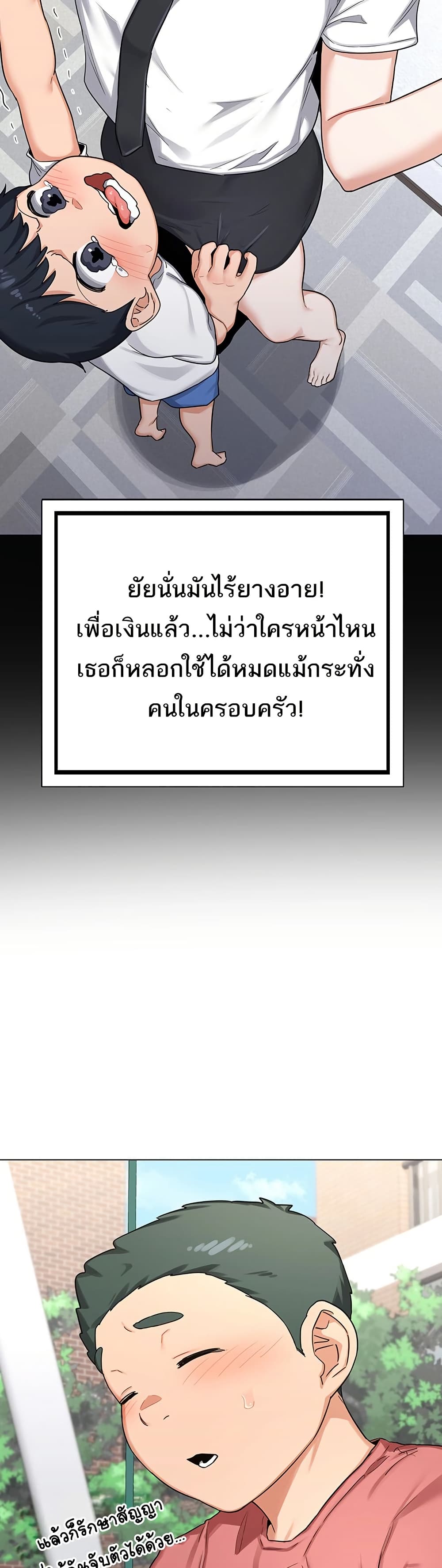 MILF Exchange Plan – MILF Exchange Plan – ตอนที่ 35 หน้า 32
