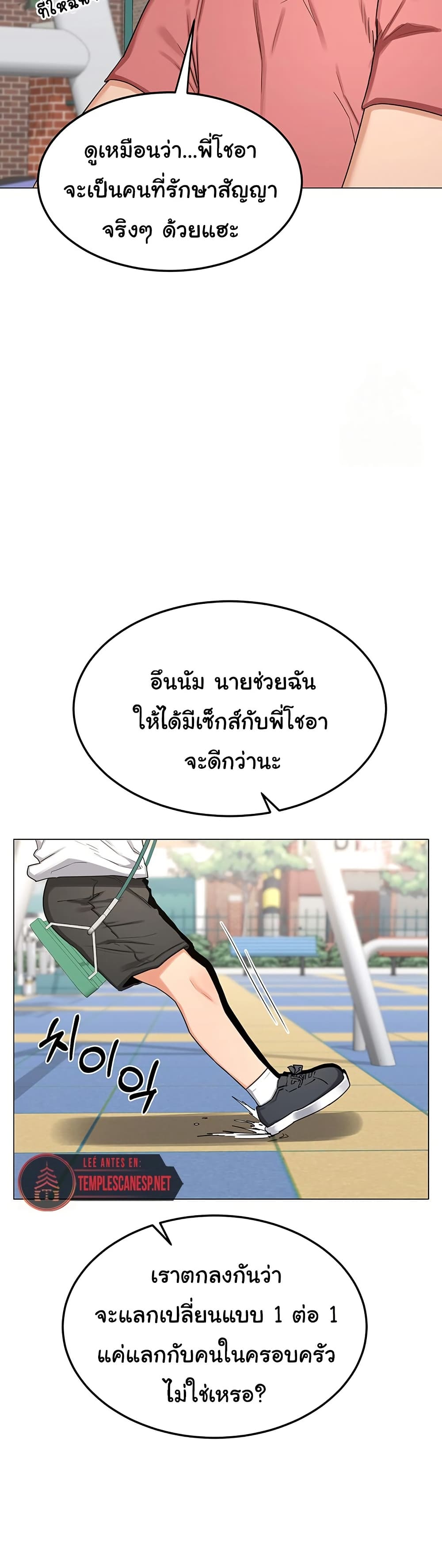 MILF Exchange Plan – MILF Exchange Plan – ตอนที่ 35 หน้า 33