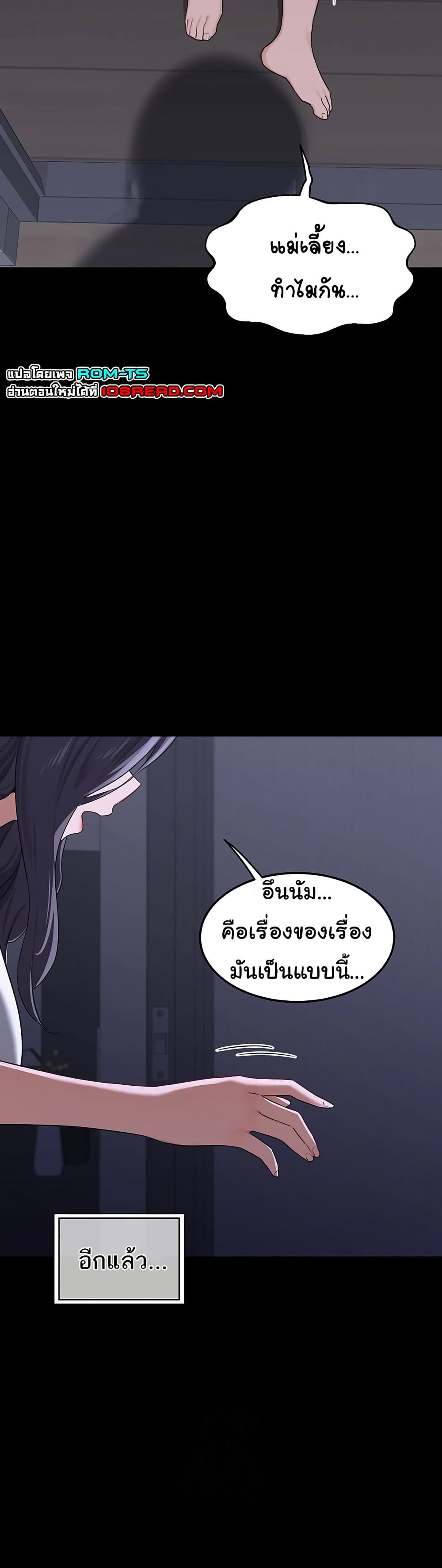 MILF Exchange Plan – MILF Exchange Plan – ตอนที่ 35 หน้า 42