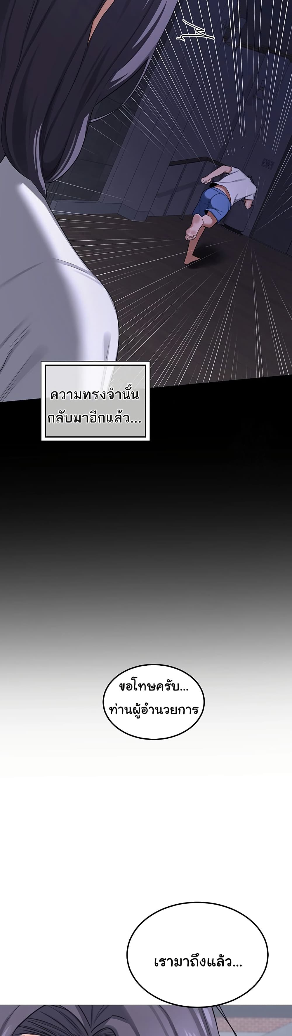 MILF Exchange Plan – MILF Exchange Plan – ตอนที่ 35 หน้า 44