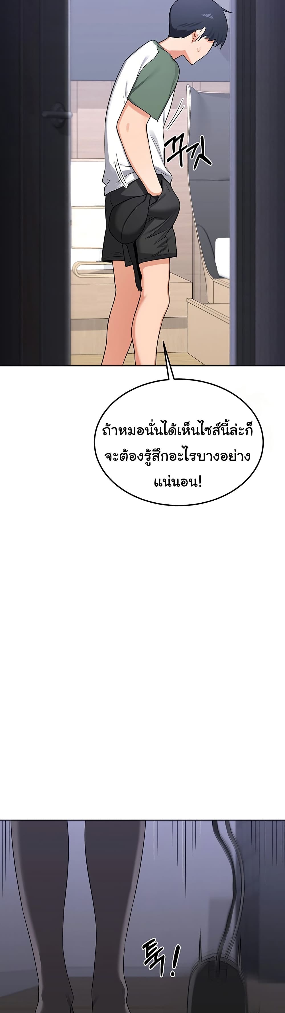 MILF Exchange Plan – MILF Exchange Plan – ตอนที่ 35 หน้า 48