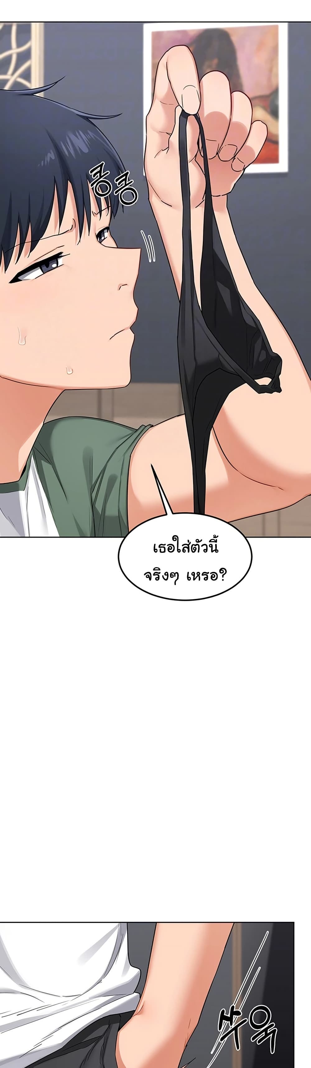 MILF Exchange Plan – MILF Exchange Plan – ตอนที่ 36 หน้า 3