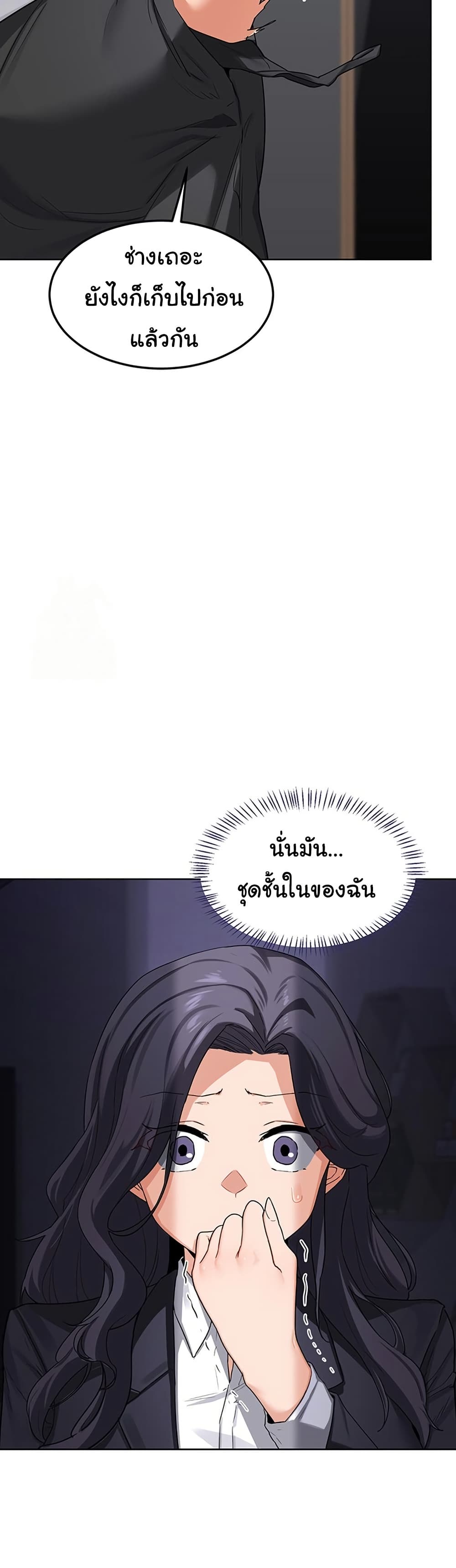 MILF Exchange Plan – MILF Exchange Plan – ตอนที่ 36 หน้า 4