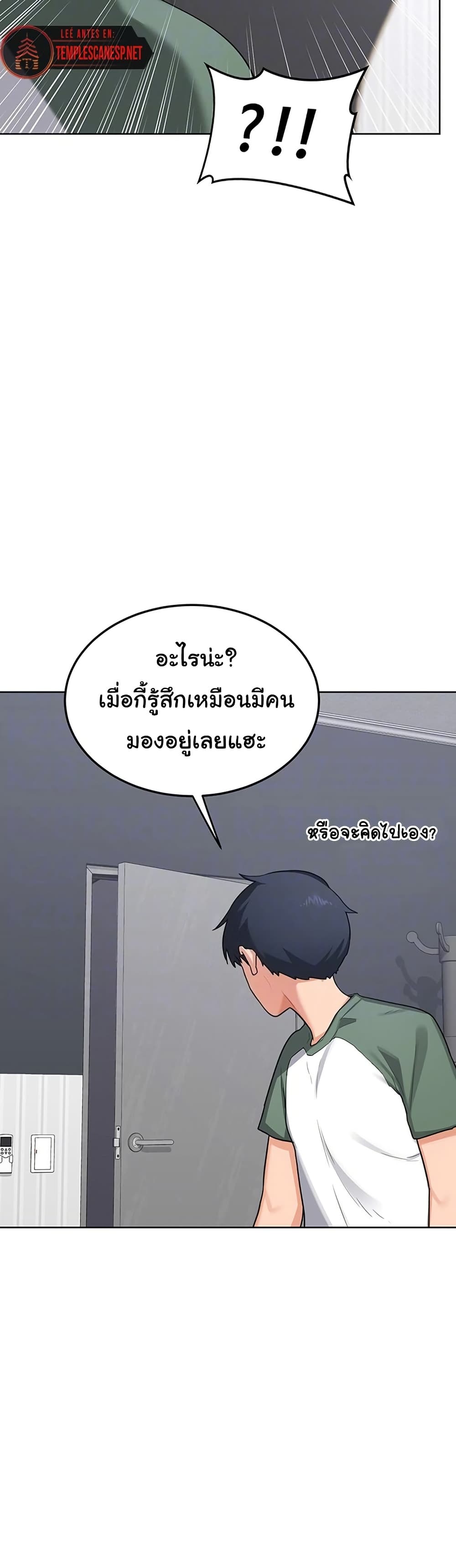 MILF Exchange Plan – MILF Exchange Plan – ตอนที่ 36 หน้า 7