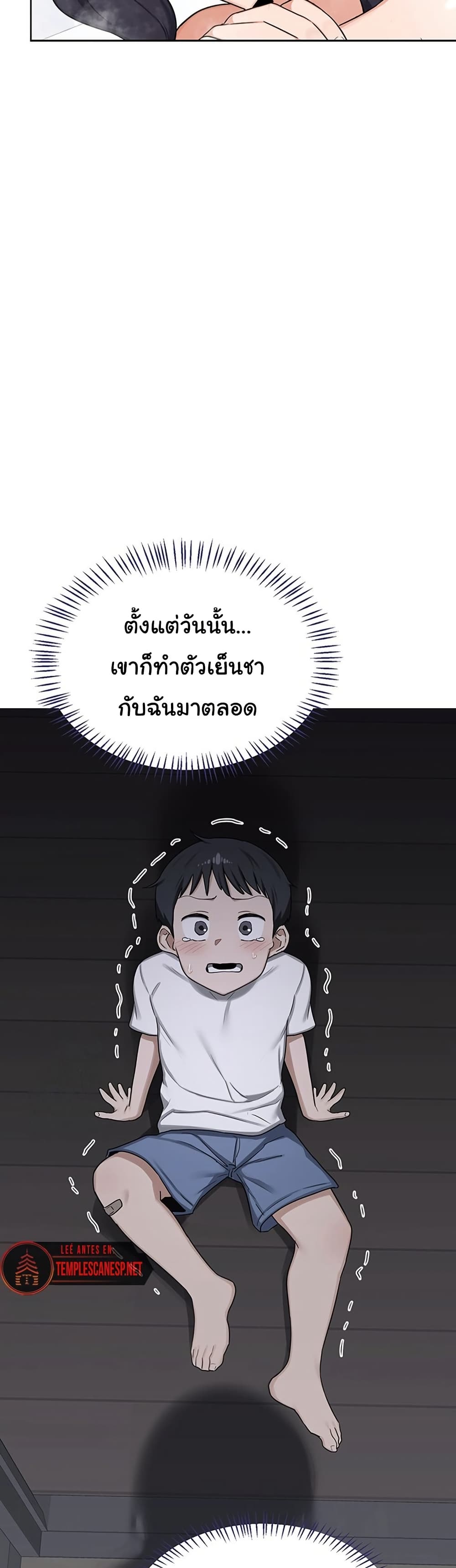MILF Exchange Plan – MILF Exchange Plan – ตอนที่ 36 หน้า 15