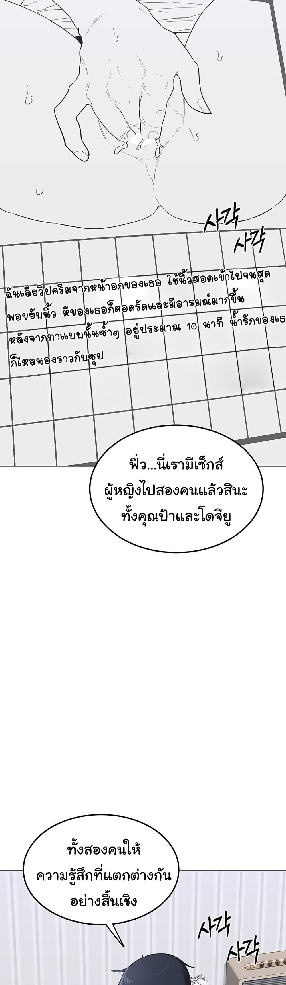 MILF Exchange Plan – MILF Exchange Plan – ตอนที่ 36 หน้า 22