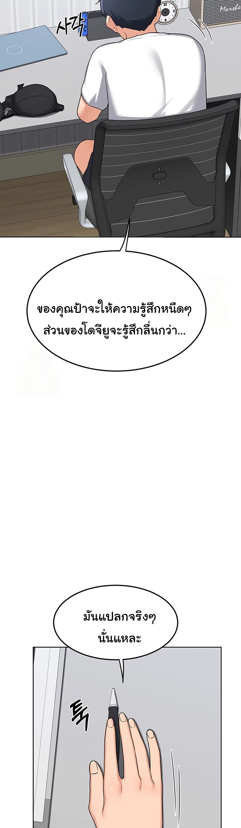 MILF Exchange Plan – MILF Exchange Plan – ตอนที่ 36 หน้า 23