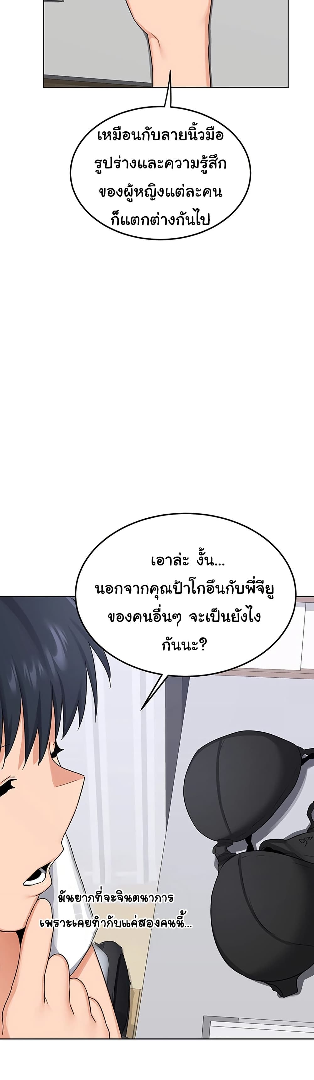 MILF Exchange Plan – MILF Exchange Plan – ตอนที่ 36 หน้า 24