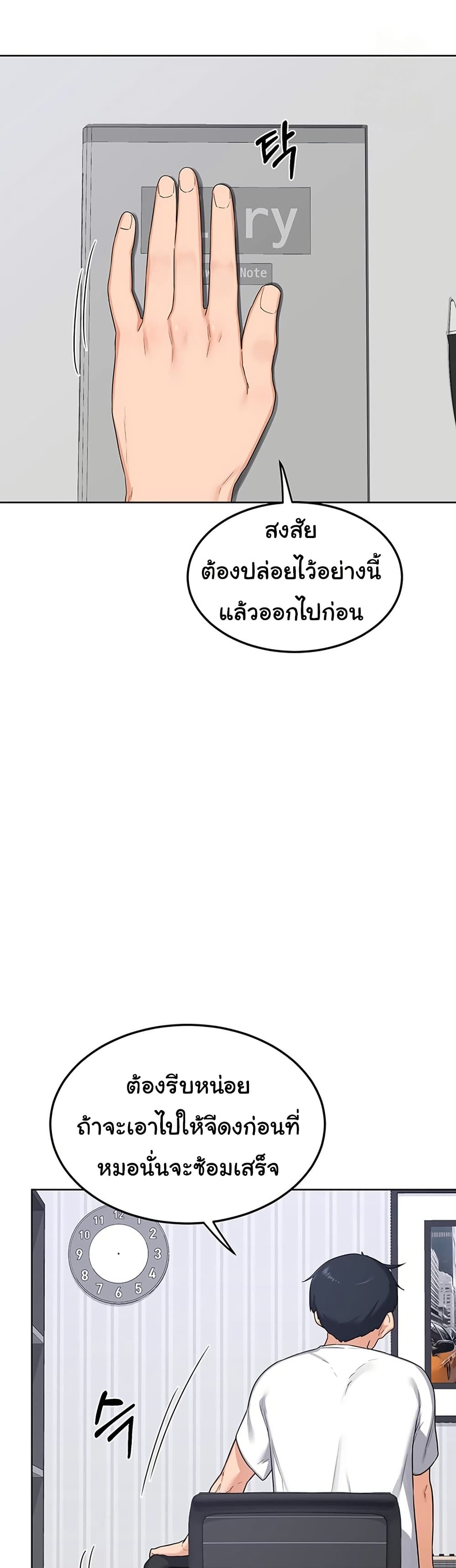 MILF Exchange Plan – MILF Exchange Plan – ตอนที่ 36 หน้า 26