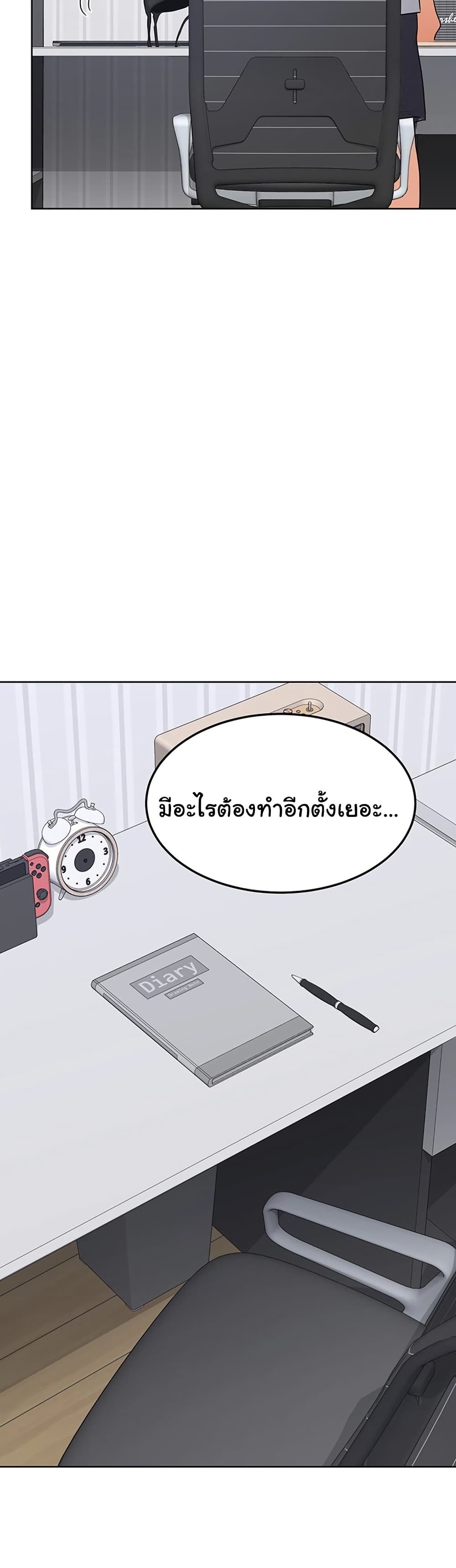 MILF Exchange Plan – MILF Exchange Plan – ตอนที่ 36 หน้า 27