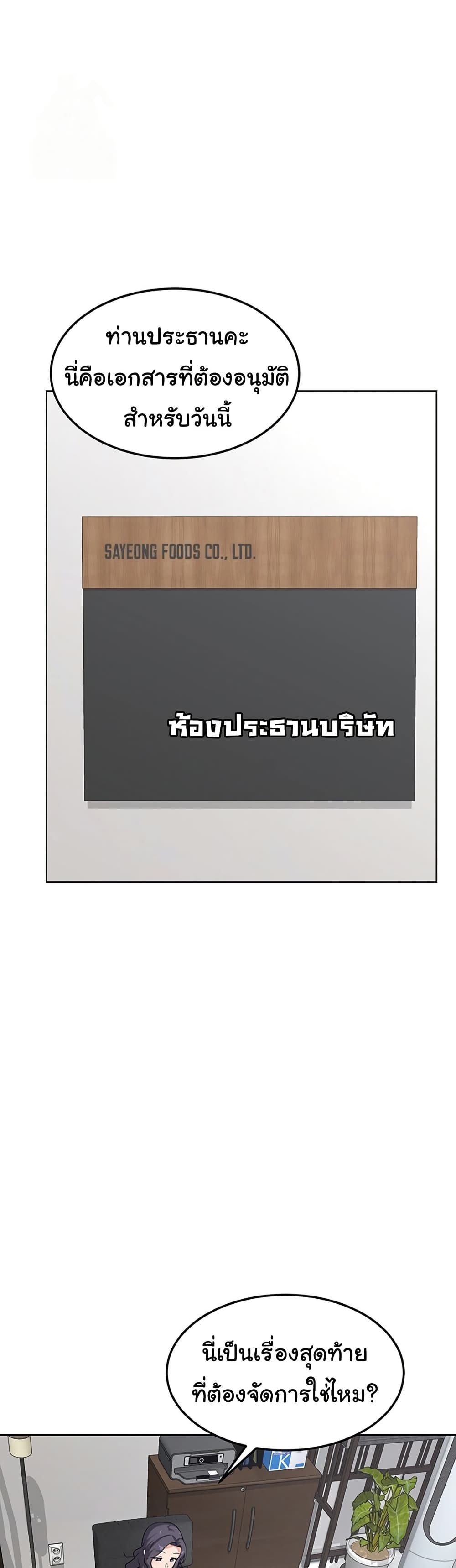 MILF Exchange Plan – MILF Exchange Plan – ตอนที่ 36 หน้า 29