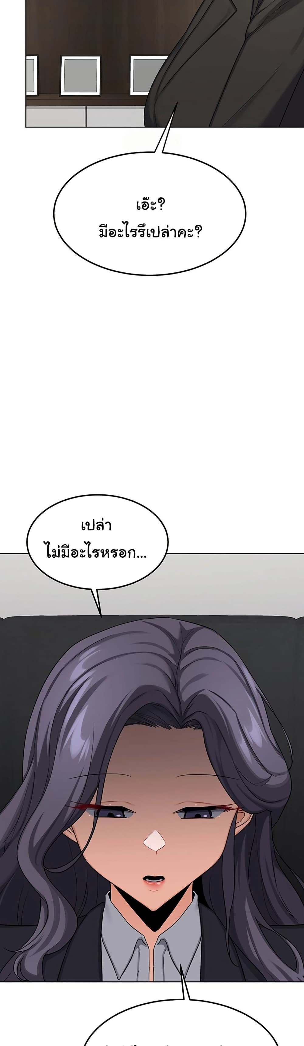 MILF Exchange Plan – MILF Exchange Plan – ตอนที่ 36 หน้า 31