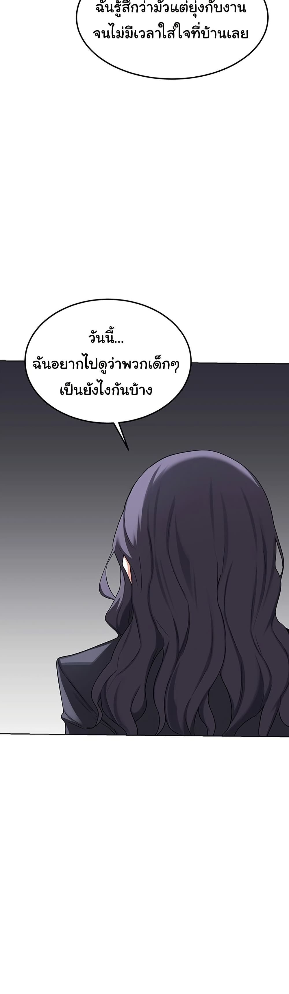 MILF Exchange Plan – MILF Exchange Plan – ตอนที่ 36 หน้า 32