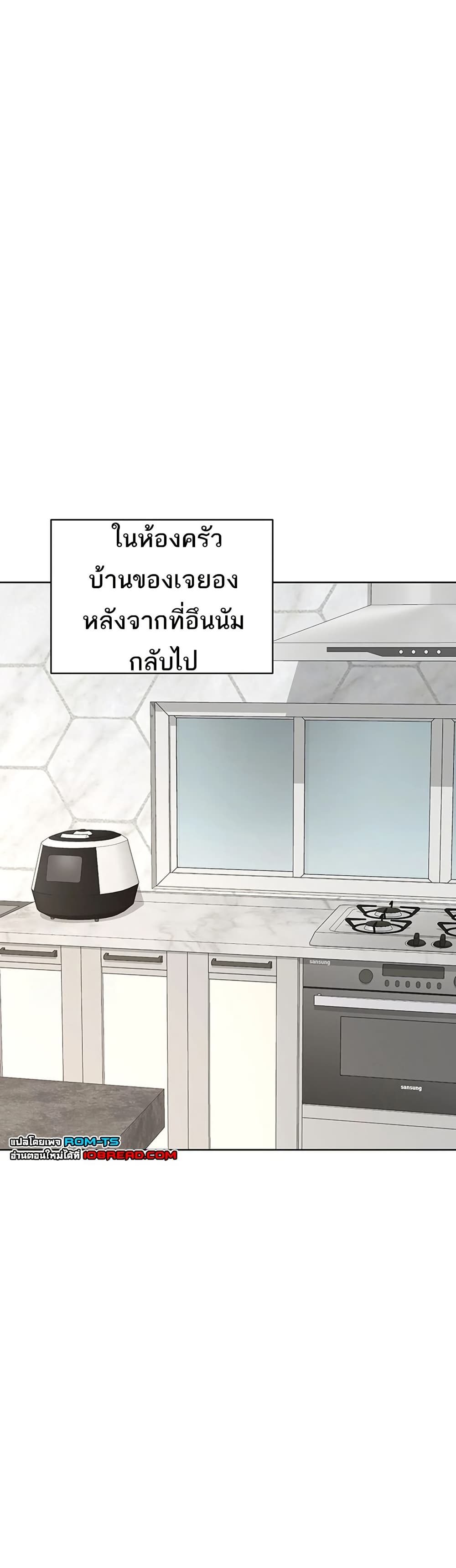MILF Exchange Plan – MILF Exchange Plan – ตอนที่ 36 หน้า 33