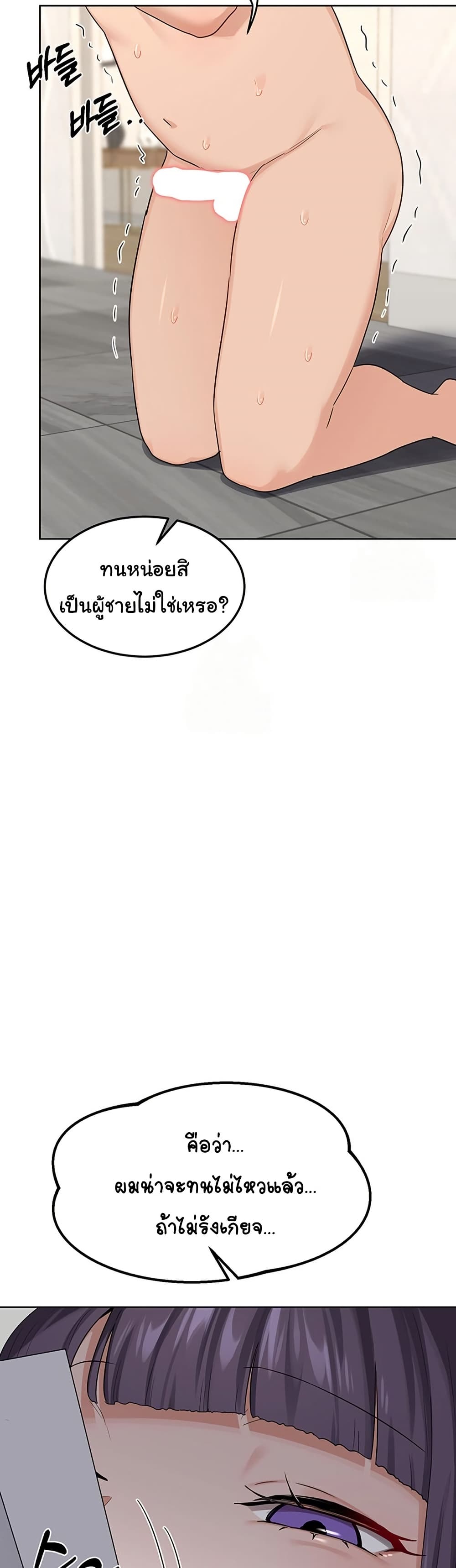 MILF Exchange Plan – MILF Exchange Plan – ตอนที่ 36 หน้า 39