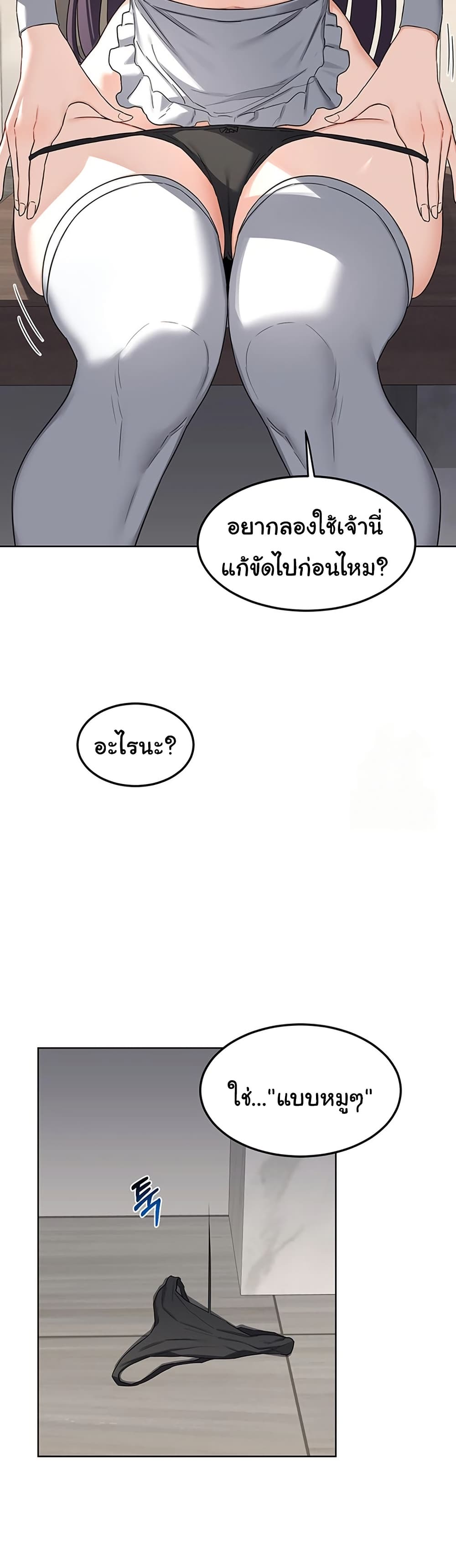 MILF Exchange Plan – MILF Exchange Plan – ตอนที่ 36 หน้า 45
