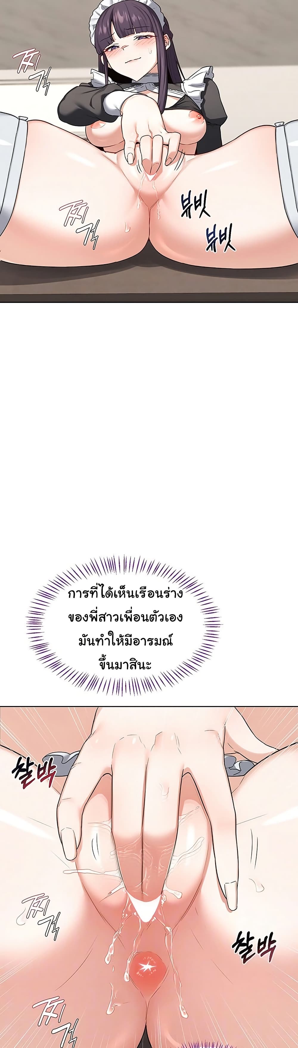 MILF Exchange Plan – MILF Exchange Plan – ตอนที่ 37 หน้า 6