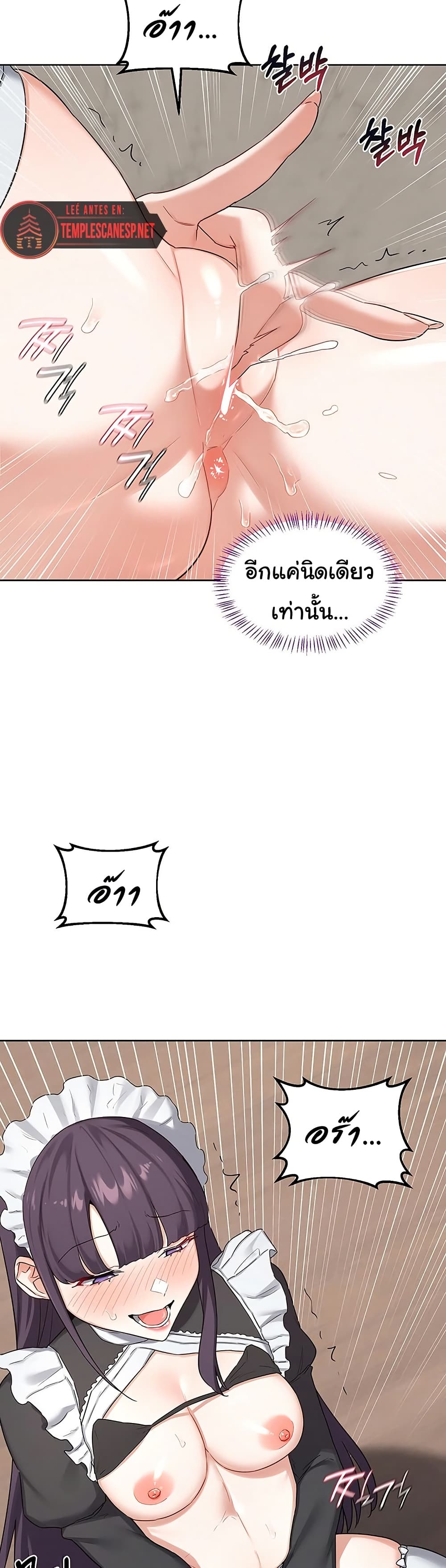MILF Exchange Plan – MILF Exchange Plan – ตอนที่ 37 หน้า 8