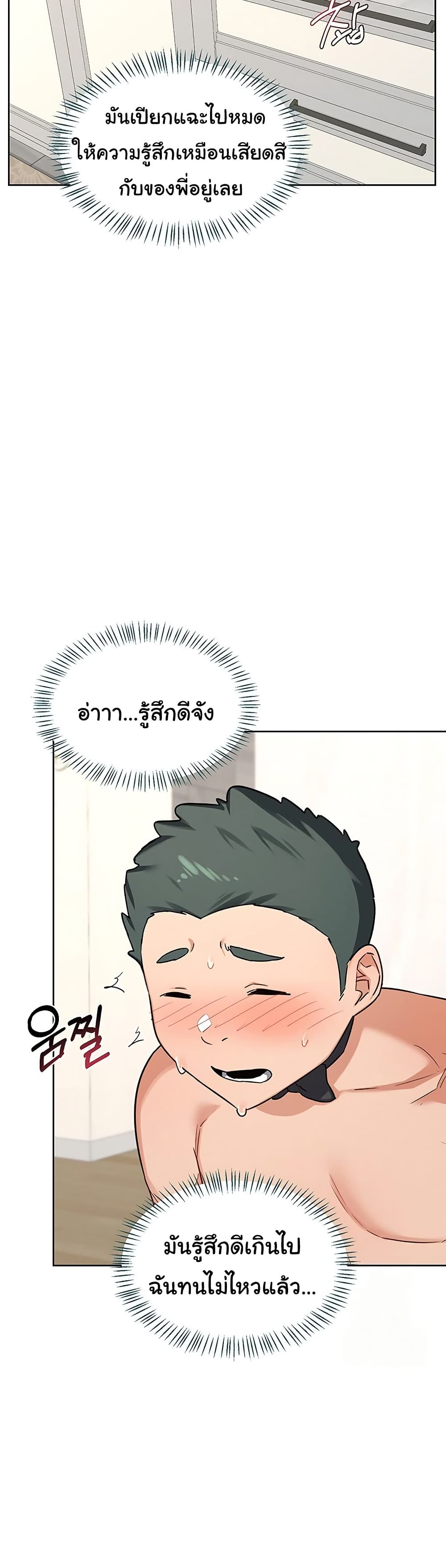 MILF Exchange Plan – MILF Exchange Plan – ตอนที่ 37 หน้า 11