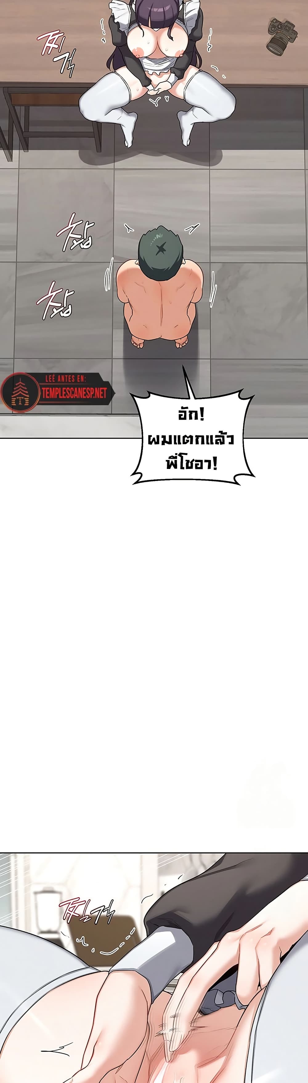 MILF Exchange Plan – MILF Exchange Plan – ตอนที่ 37 หน้า 13
