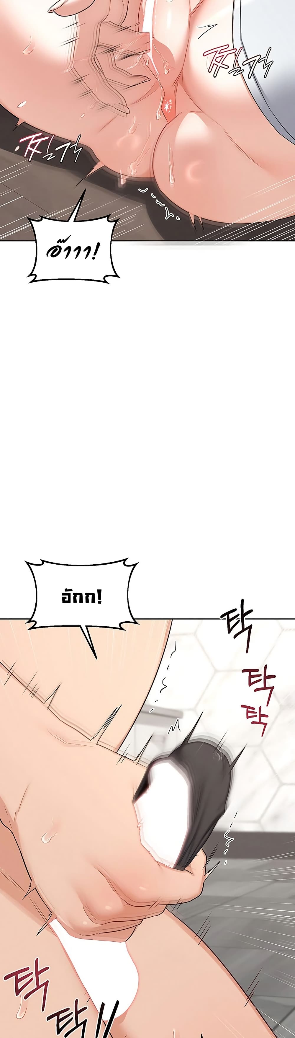 MILF Exchange Plan – MILF Exchange Plan – ตอนที่ 37 หน้า 14