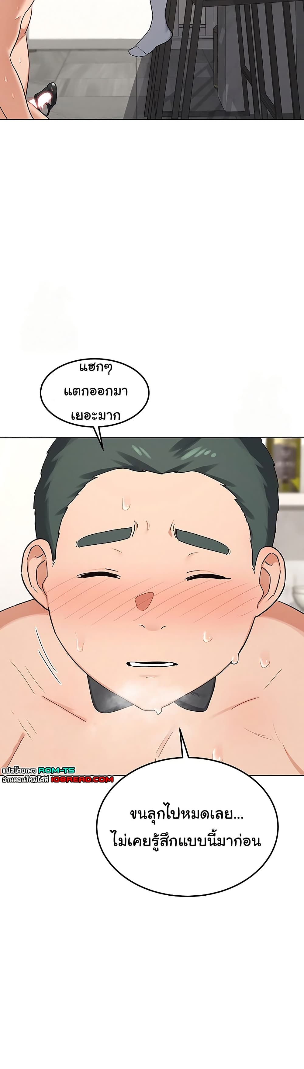 MILF Exchange Plan – MILF Exchange Plan – ตอนที่ 37 หน้า 17
