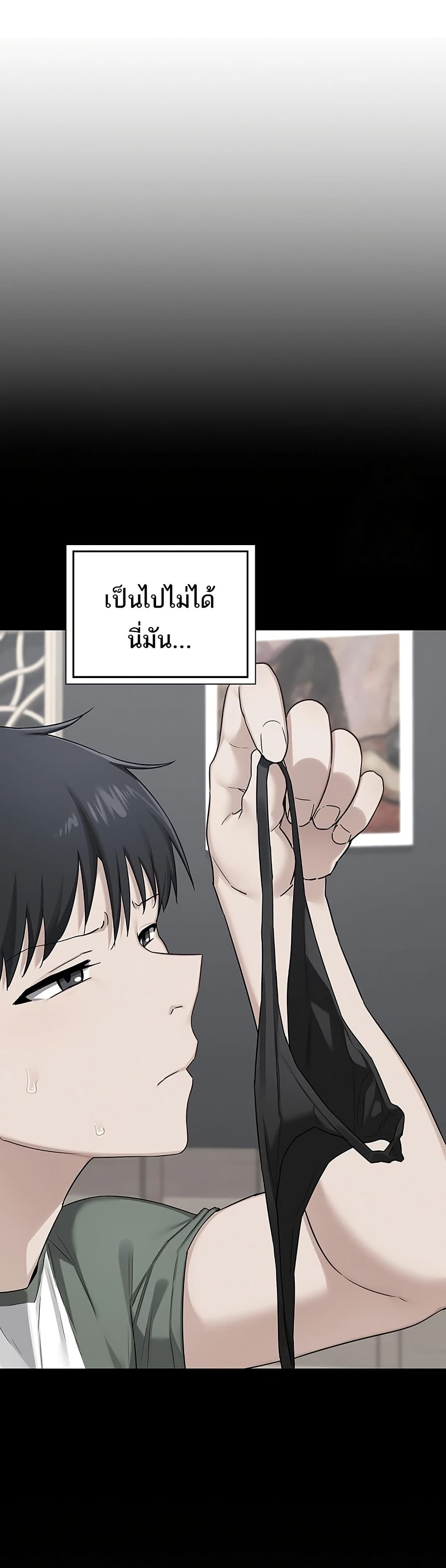 MILF Exchange Plan – MILF Exchange Plan – ตอนที่ 37 หน้า 24