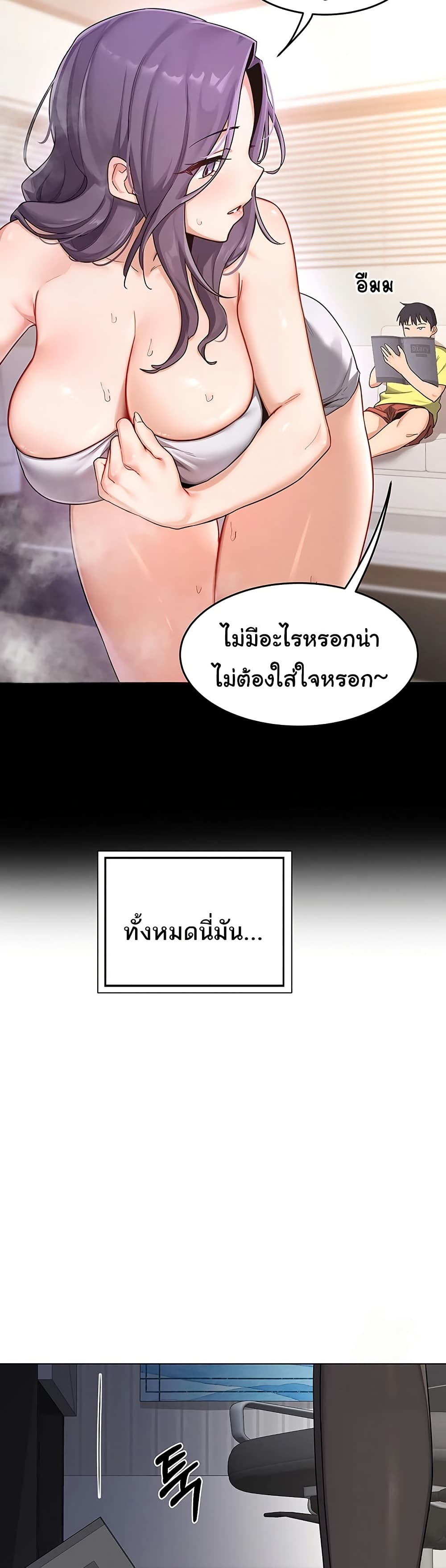 MILF Exchange Plan – MILF Exchange Plan – ตอนที่ 37 หน้า 34