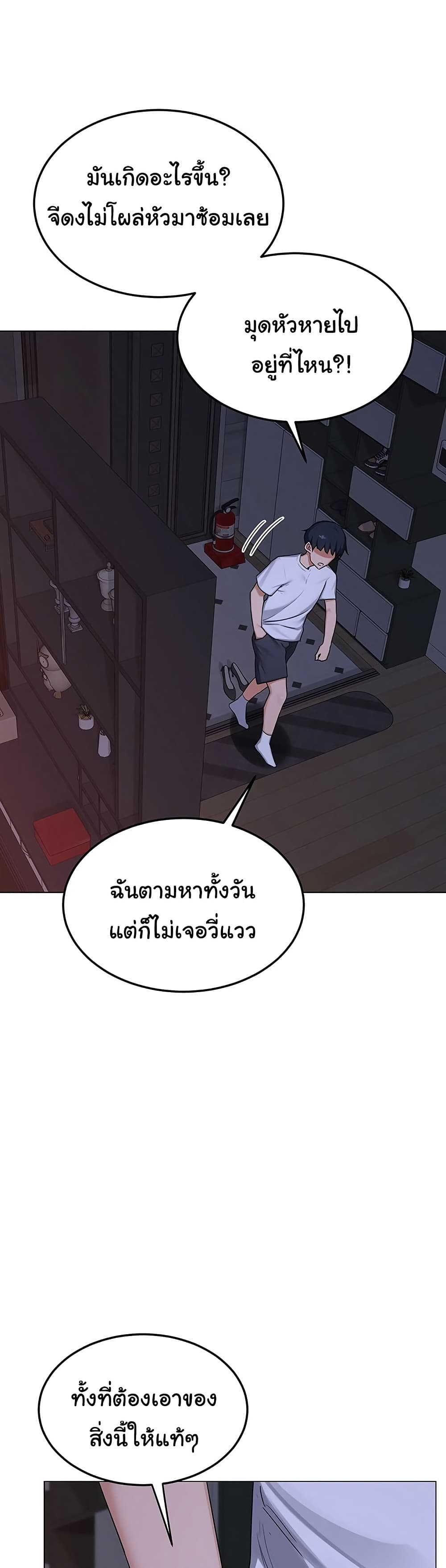 MILF Exchange Plan – MILF Exchange Plan – ตอนที่ 37 หน้า 37