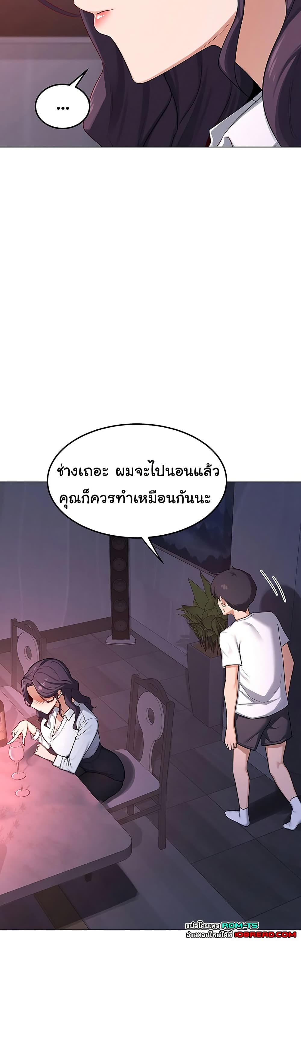 MILF Exchange Plan – MILF Exchange Plan – ตอนที่ 37 หน้า 41
