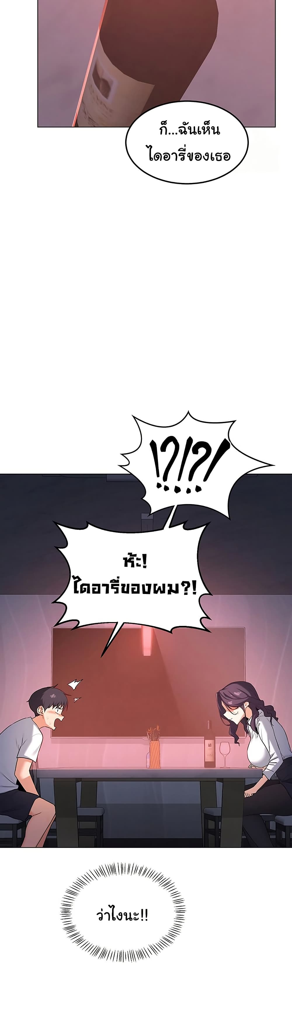 MILF Exchange Plan – MILF Exchange Plan – ตอนที่ 37 หน้า 45