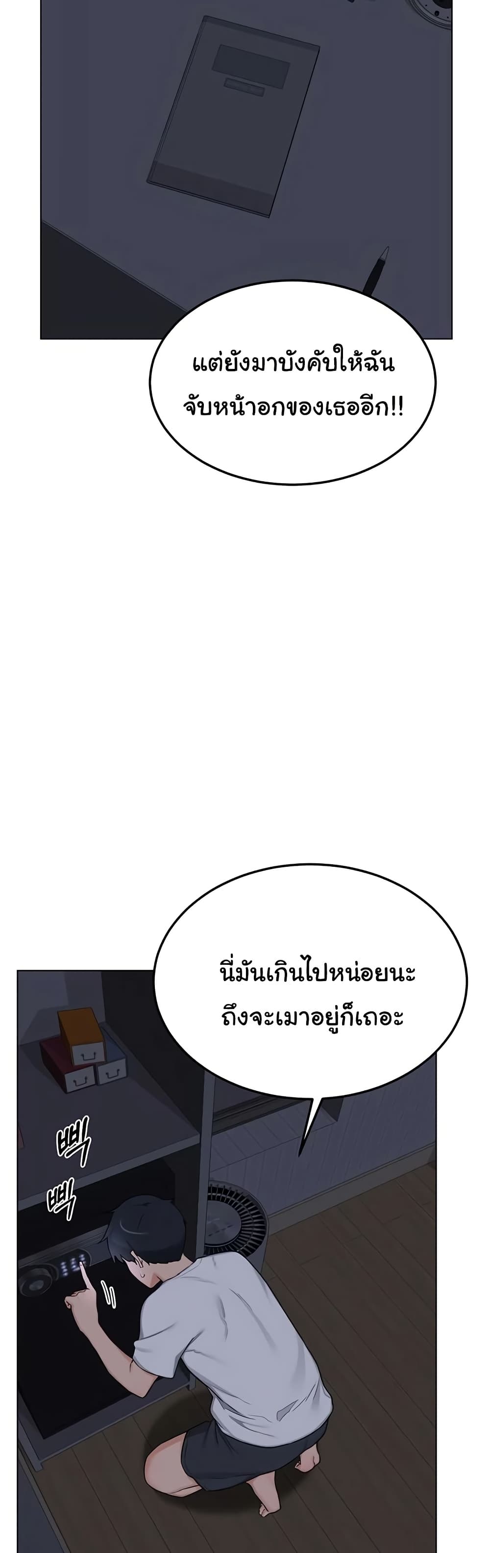 MILF Exchange Plan – MILF Exchange Plan – ตอนที่ 38 หน้า 20