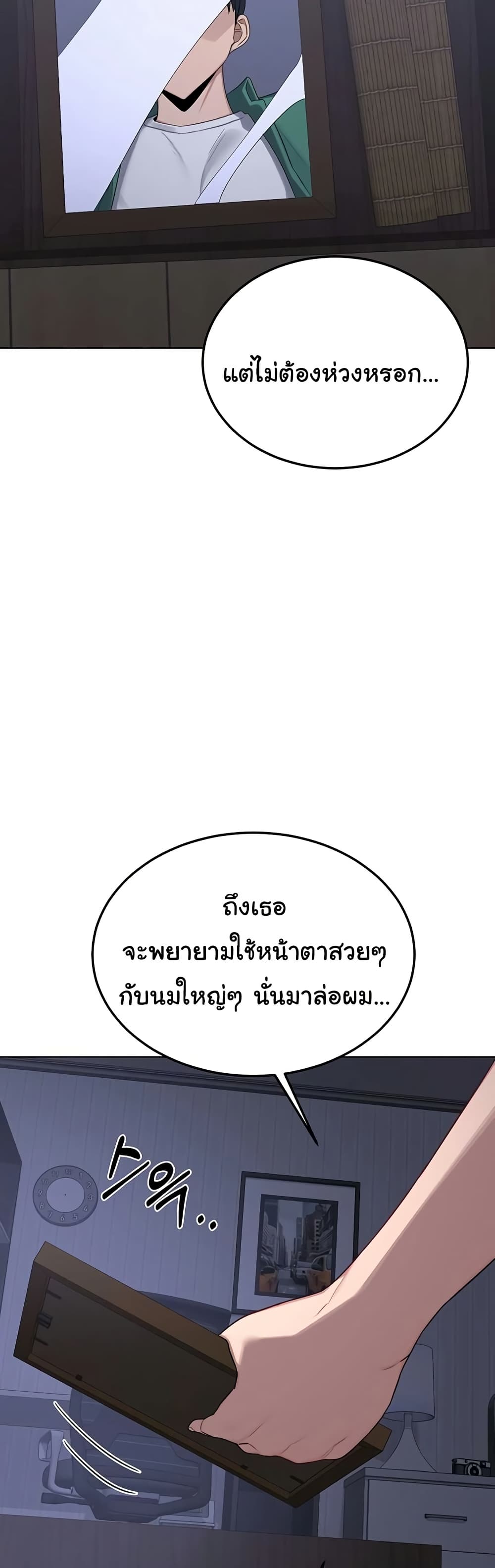 MILF Exchange Plan – MILF Exchange Plan – ตอนที่ 38 หน้า 24