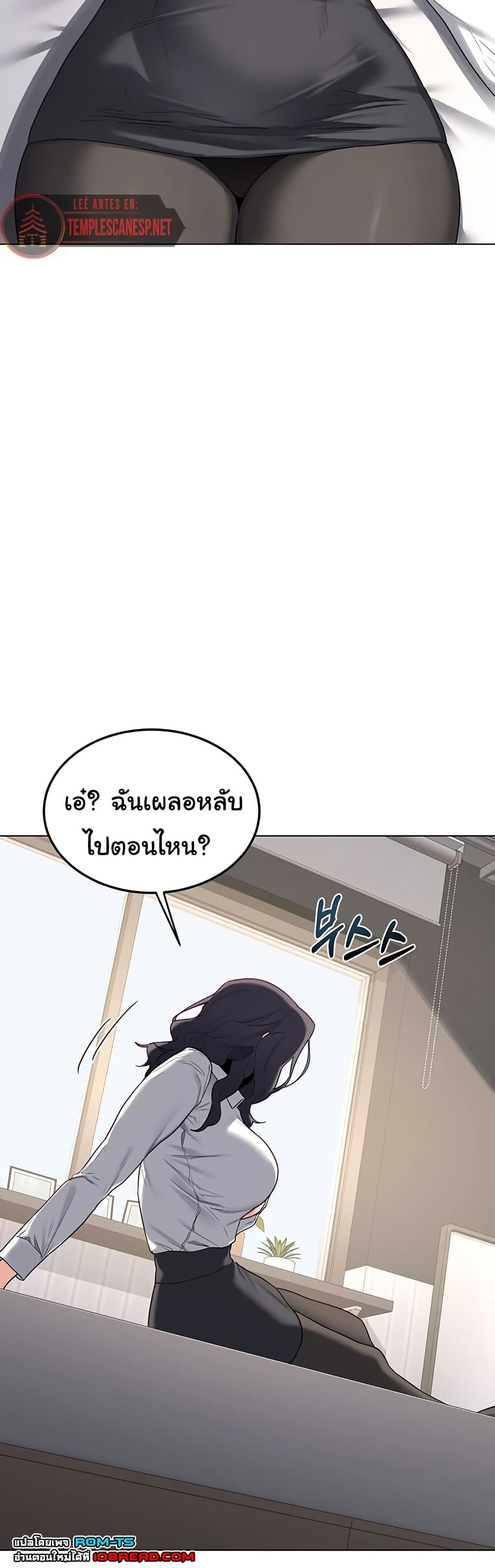 MILF Exchange Plan – MILF Exchange Plan – ตอนที่ 38 หน้า 28