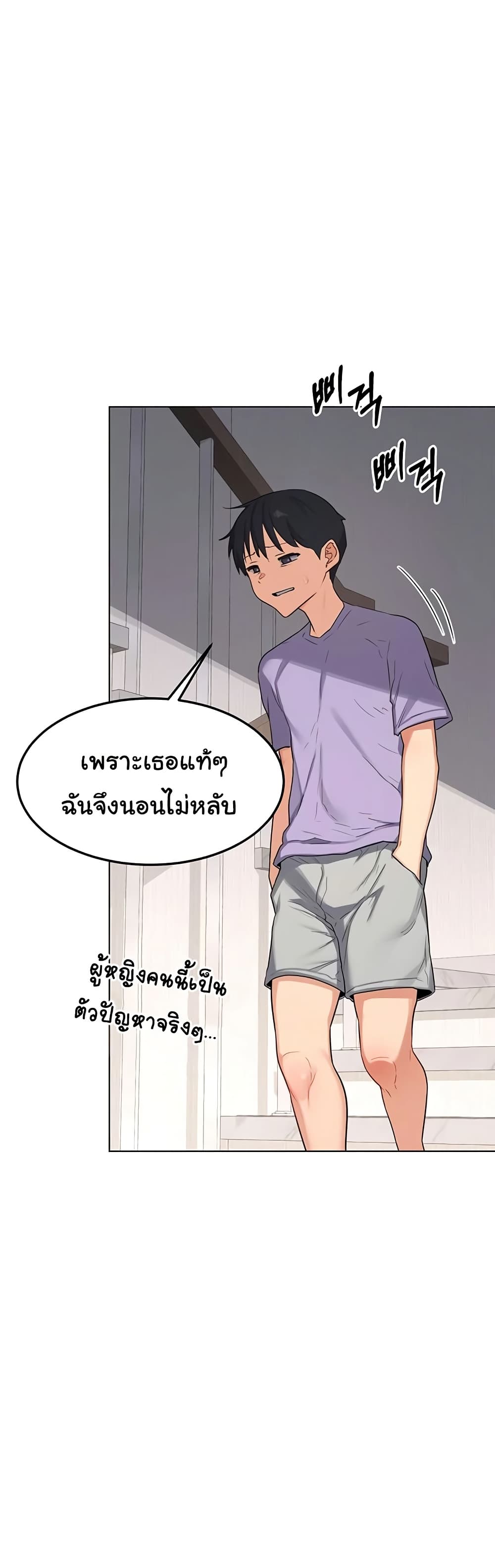 MILF Exchange Plan – MILF Exchange Plan – ตอนที่ 38 หน้า 35