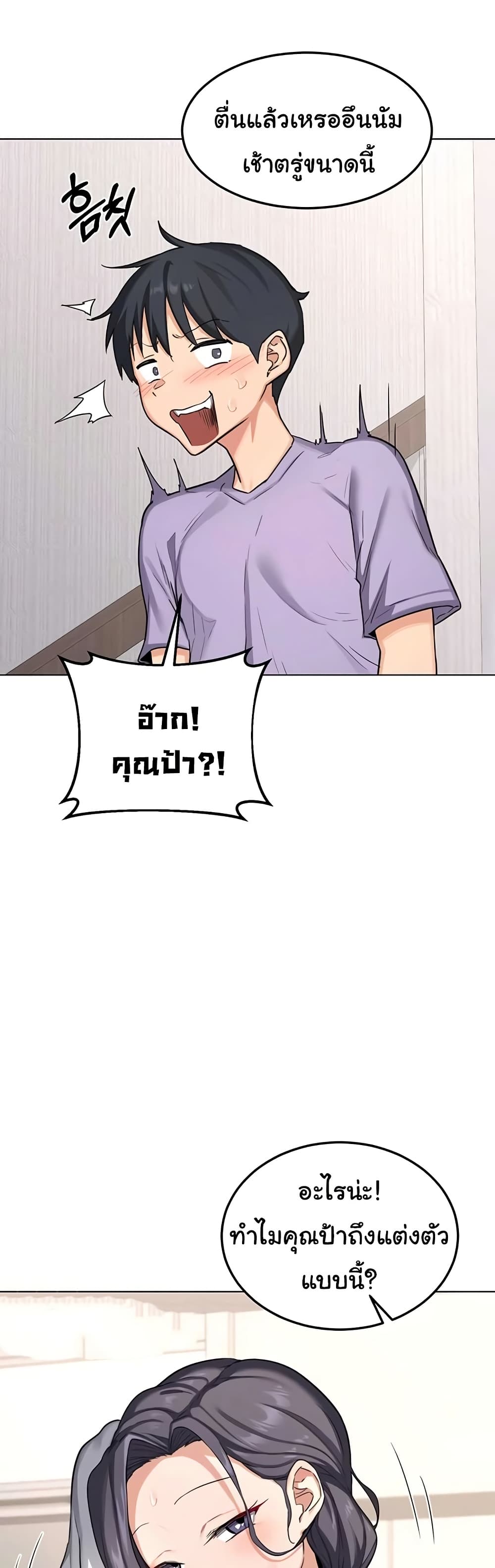 MILF Exchange Plan – MILF Exchange Plan – ตอนที่ 38 หน้า 36