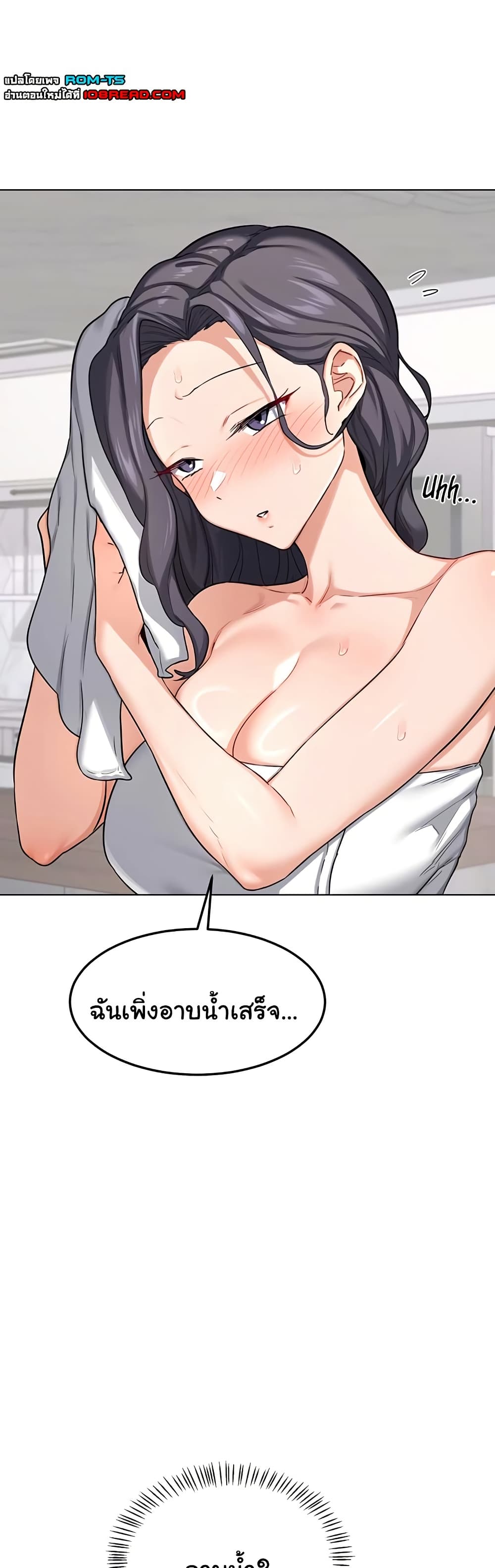 MILF Exchange Plan – MILF Exchange Plan – ตอนที่ 38 หน้า 38
