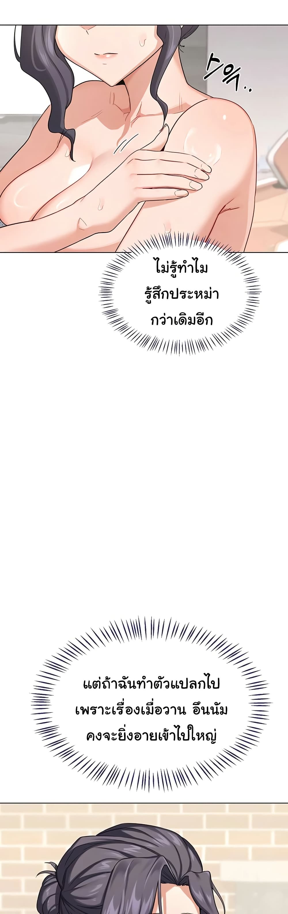 MILF Exchange Plan – MILF Exchange Plan – ตอนที่ 38 หน้า 42