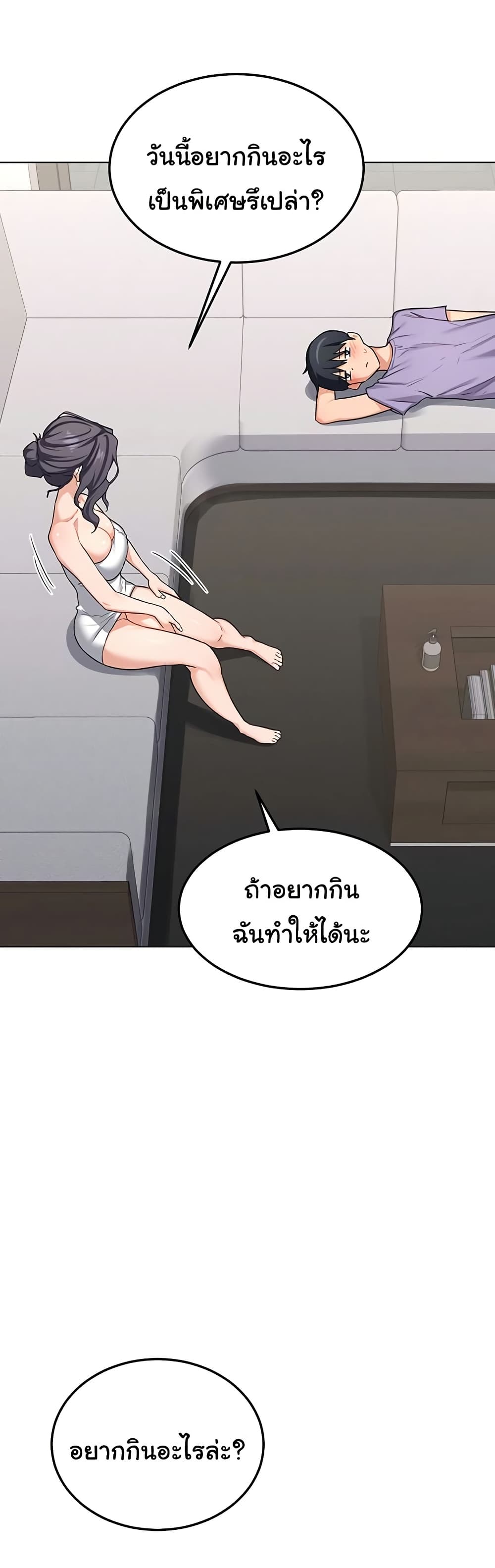 MILF Exchange Plan – MILF Exchange Plan – ตอนที่ 38 หน้า 44