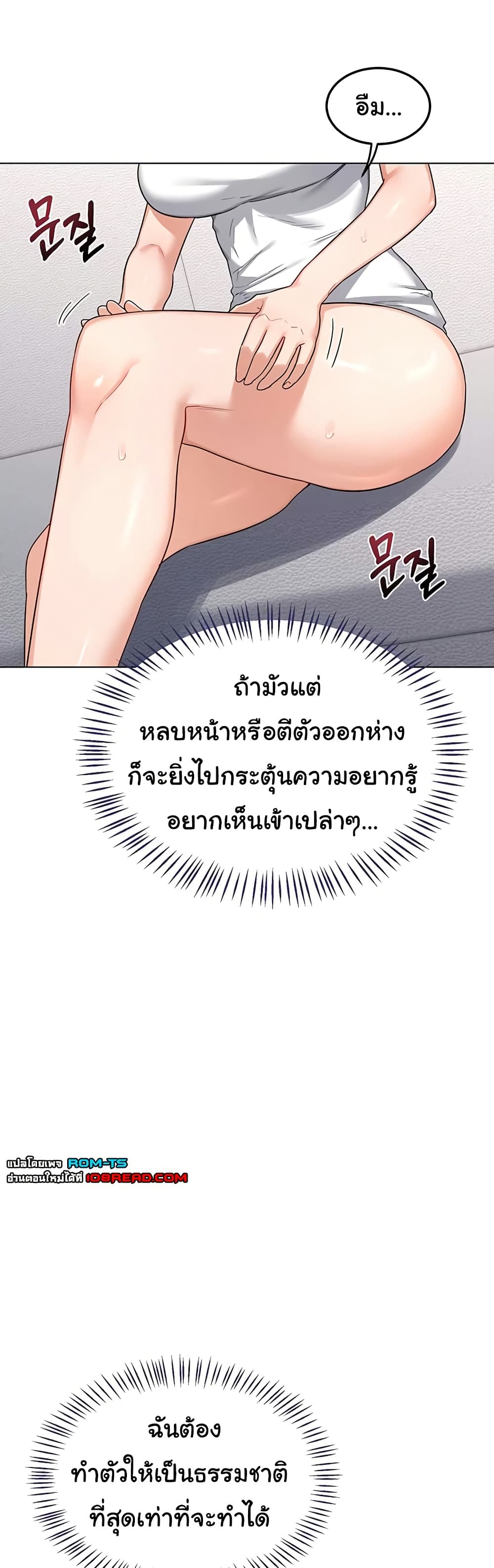 MILF Exchange Plan – MILF Exchange Plan – ตอนที่ 38 หน้า 45