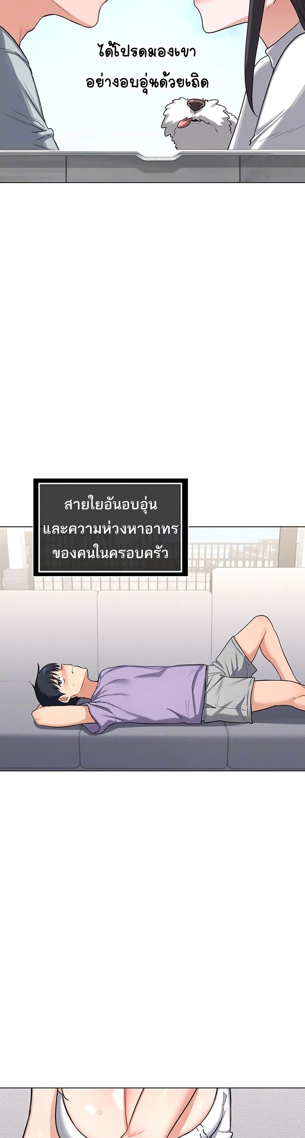 MILF Exchange Plan – MILF Exchange Plan – ตอนที่ 39 หน้า 3