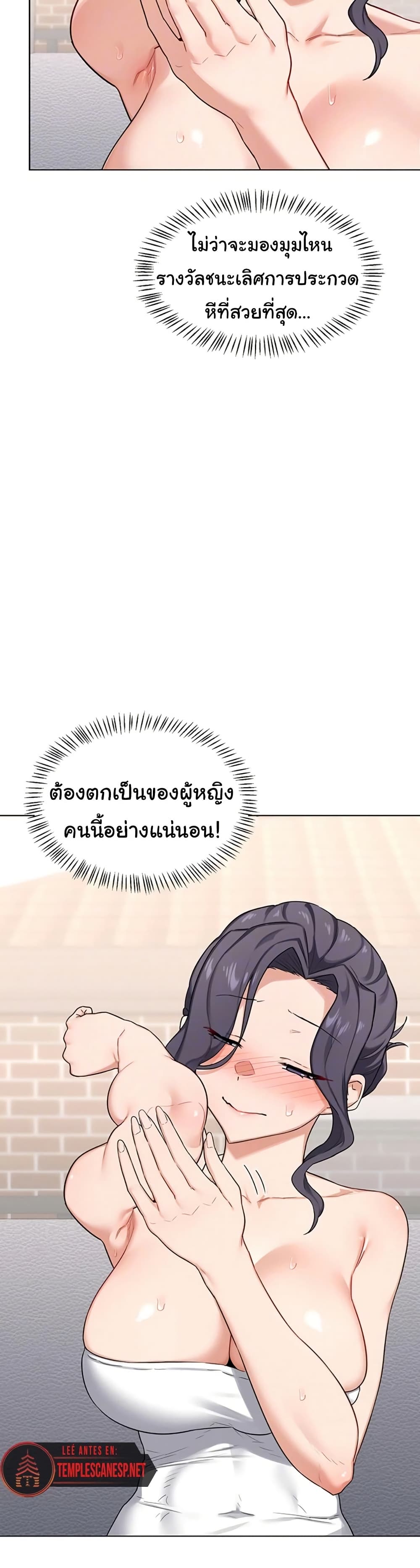 MILF Exchange Plan – MILF Exchange Plan – ตอนที่ 39 หน้า 8