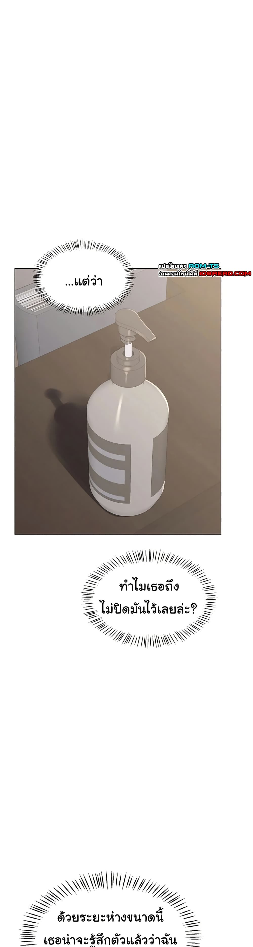 MILF Exchange Plan – MILF Exchange Plan – ตอนที่ 39 หน้า 9