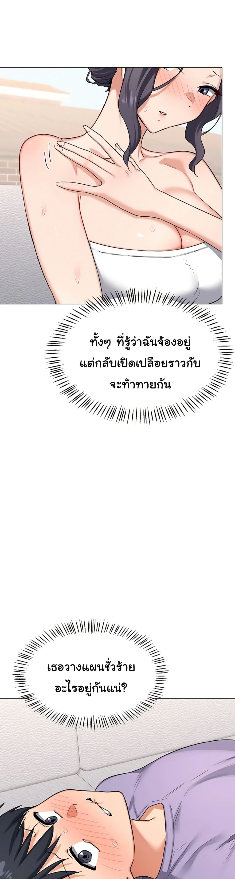 MILF Exchange Plan – MILF Exchange Plan – ตอนที่ 39 หน้า 11