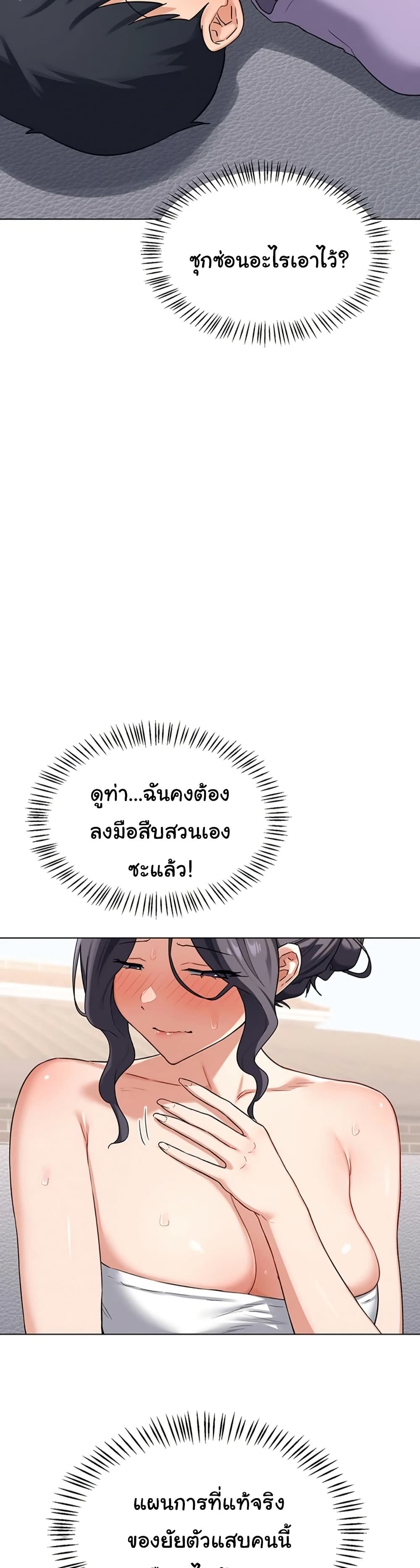 MILF Exchange Plan – MILF Exchange Plan – ตอนที่ 39 หน้า 12